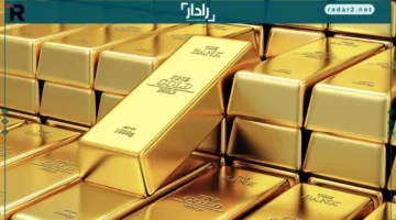 أسعار الذهب الأحد 14 ديسمبر 2025 تتصدر التغييرات الجديدة